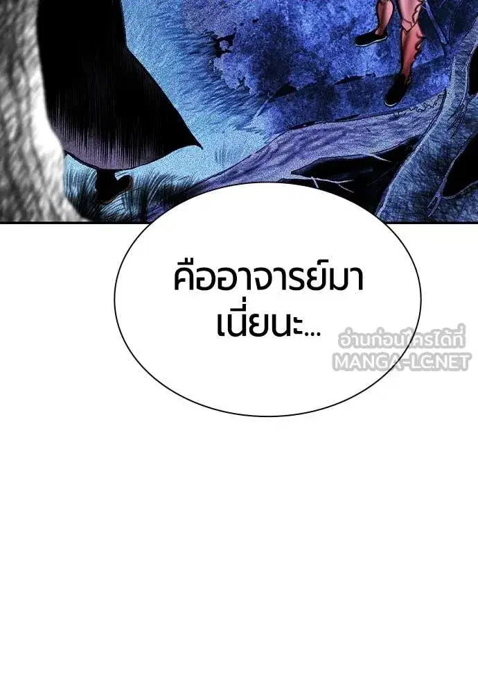 Jungle Juice ตอนที่ 157 หน้า 96