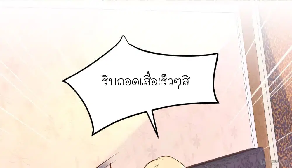 My Beautiful Time with You ตอนที่ 96 หน้า 65