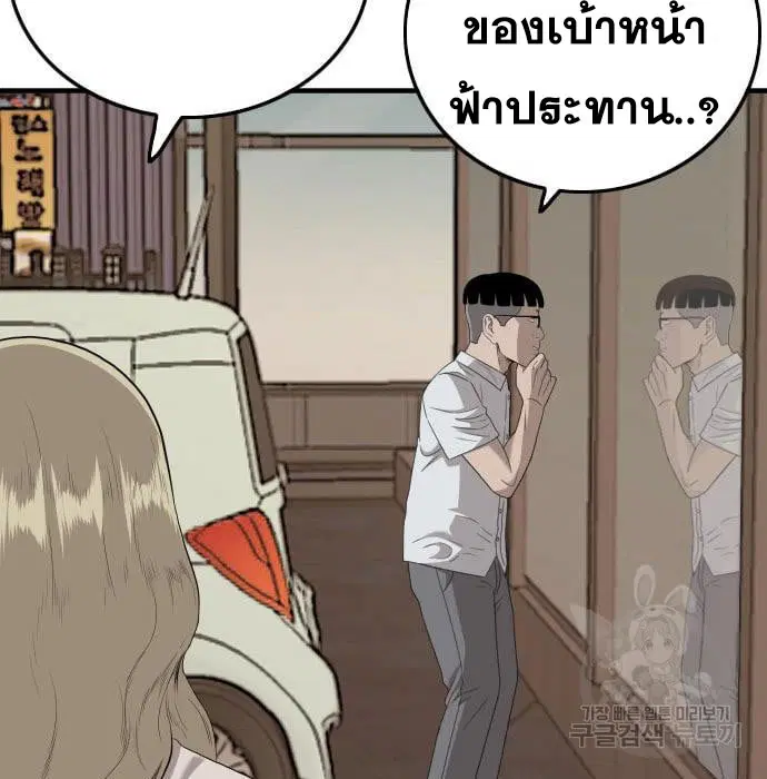 Bad Guy ตอนที่ 144 หน้า 69