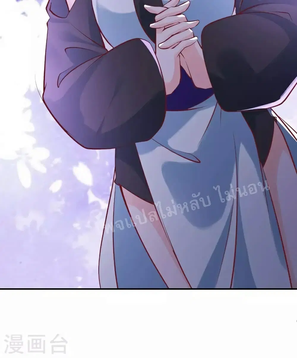 My Harem is All Female Students ตอนที่ 51 หน้า 6