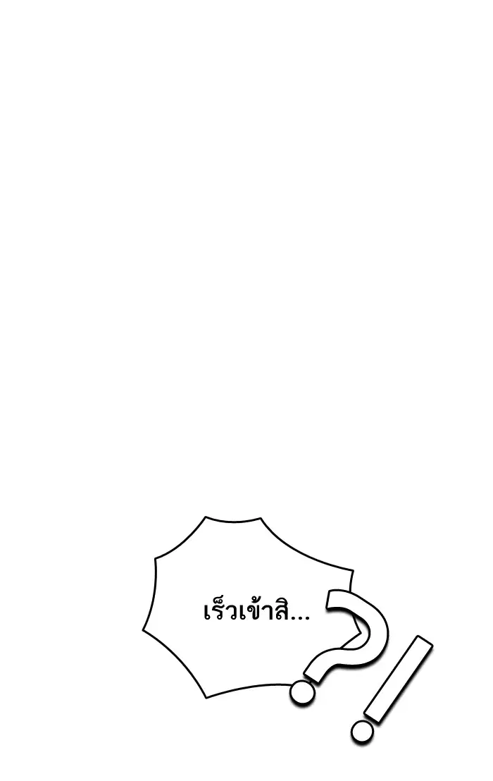 Study Group ตอนที่ 113 หน้า 148