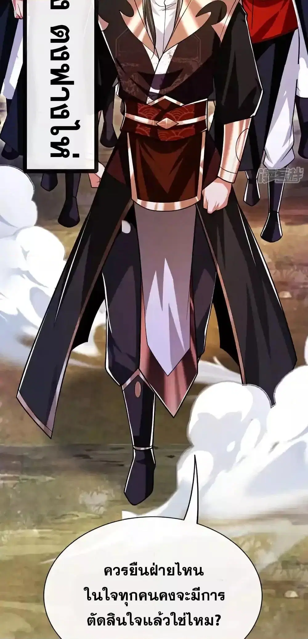 The Ten Great Emperors At The Beginning Are All My Apprentices ตอนที่ 175 หน้า 40