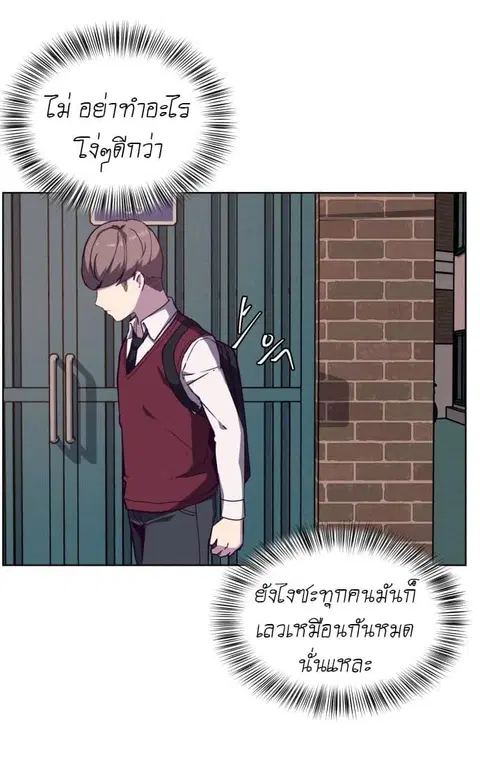 The Boy of Death ตอนที่ 2 หน้า 72