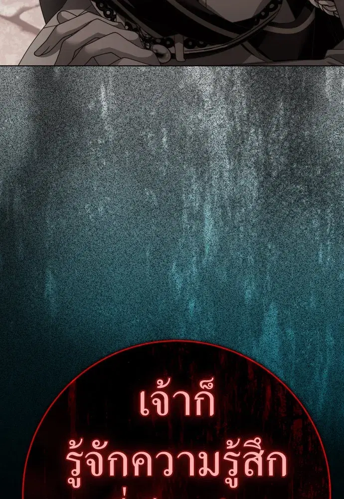 Your Throne ตอนที่ 218 หน้า 113