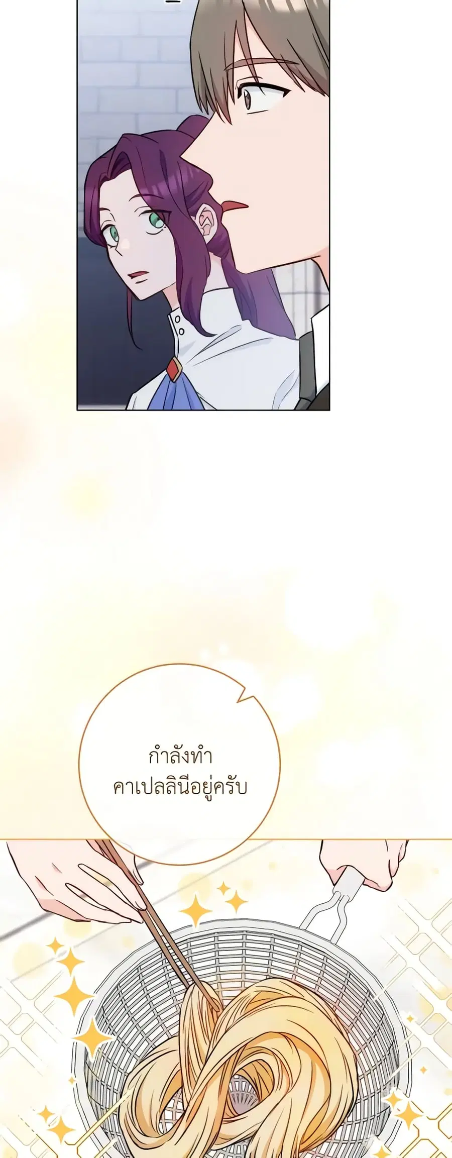The Young Lady Is a Royal Chef ตอนที่ 125 หน้า 22