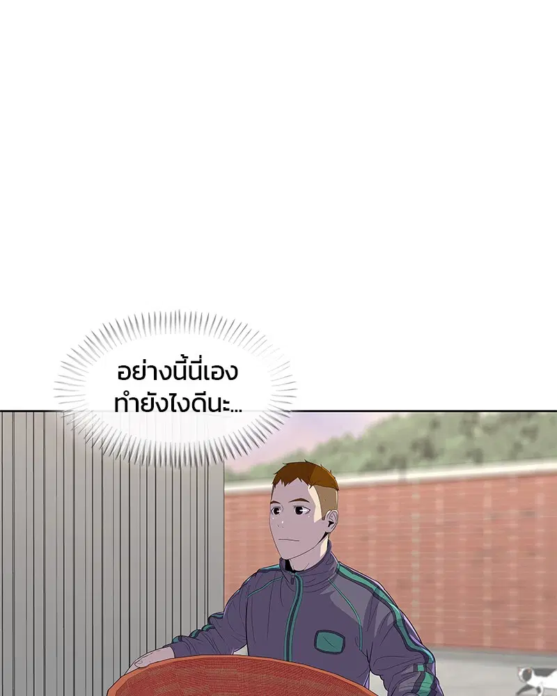 Kitchen Soldier ตอนที่ 108 หน้า 39
