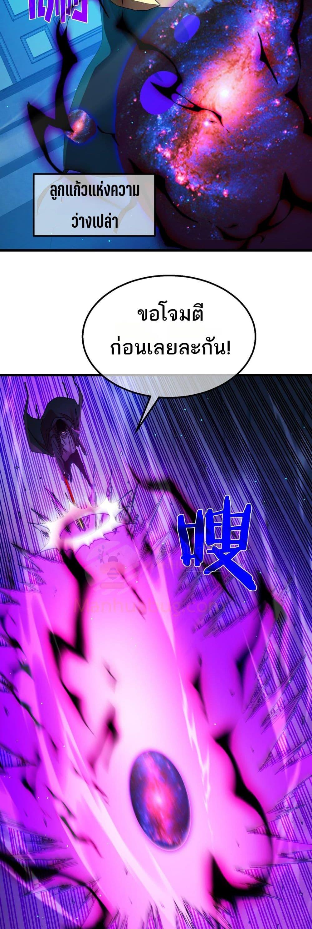 My Passive Skills Are Invincible จุติอีกครั้ง พร้อมสกิลติดตัวไร้เทียมทาน ตอนที่ 35 หน้า 35