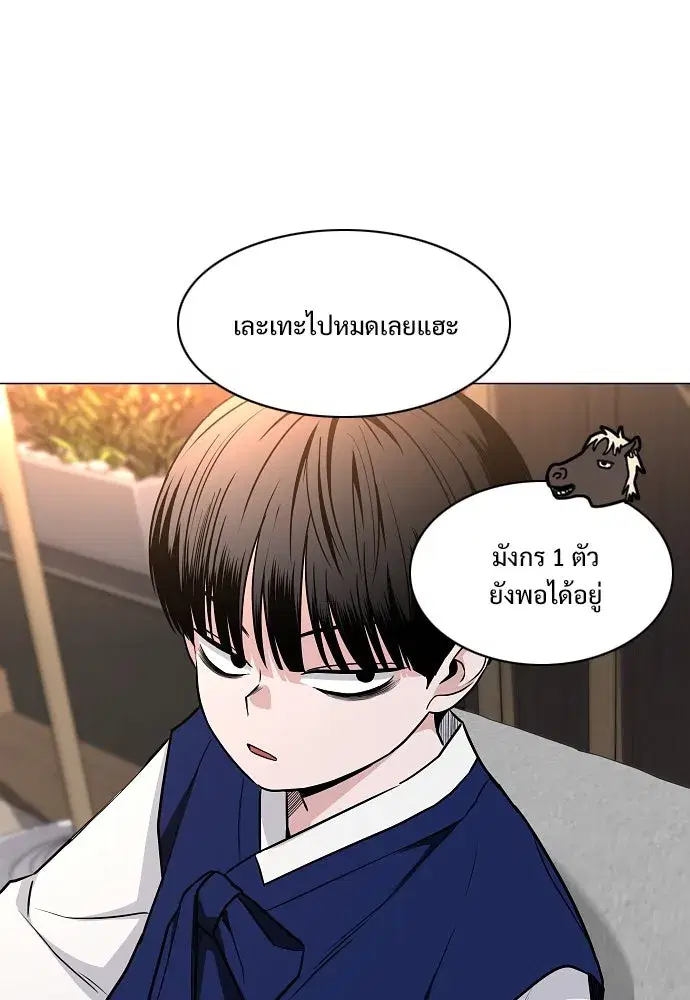 JAKDU ตอนที่ 56 หน้า 20