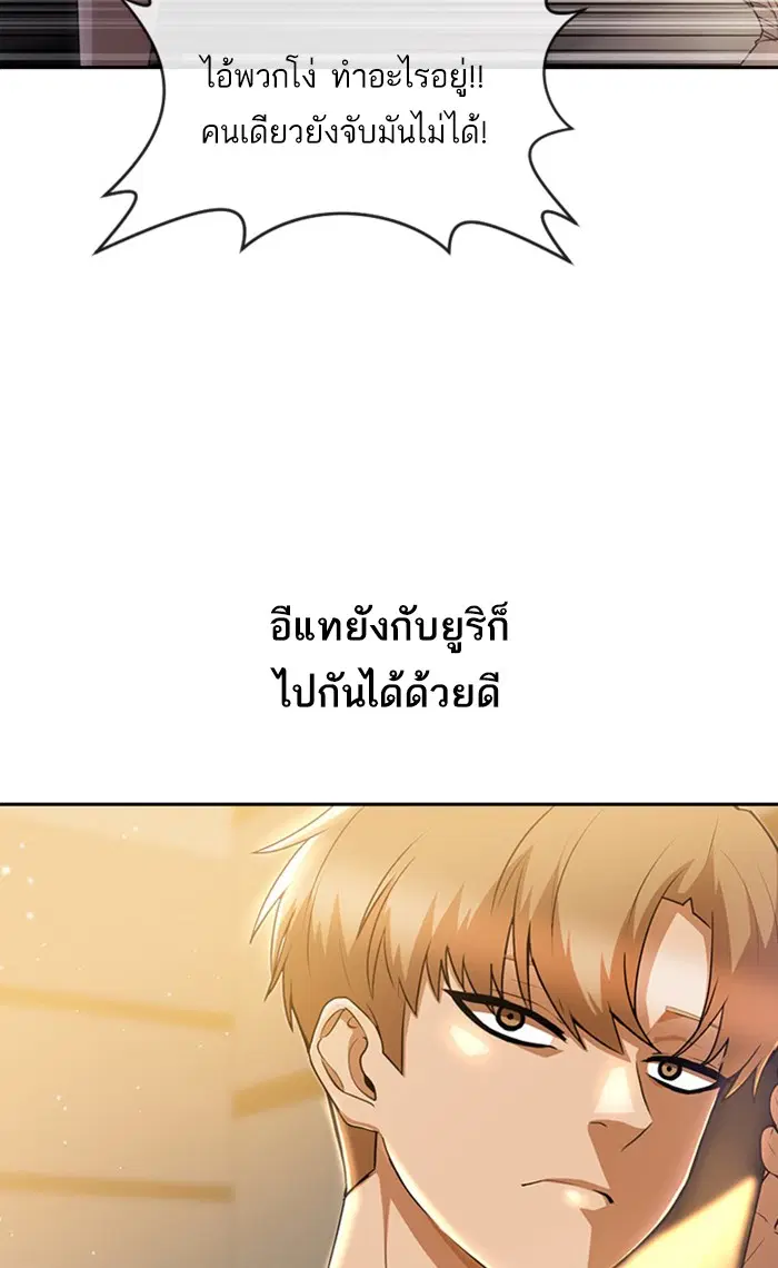 Random Chat ตอนที่ 249 หน้า 79