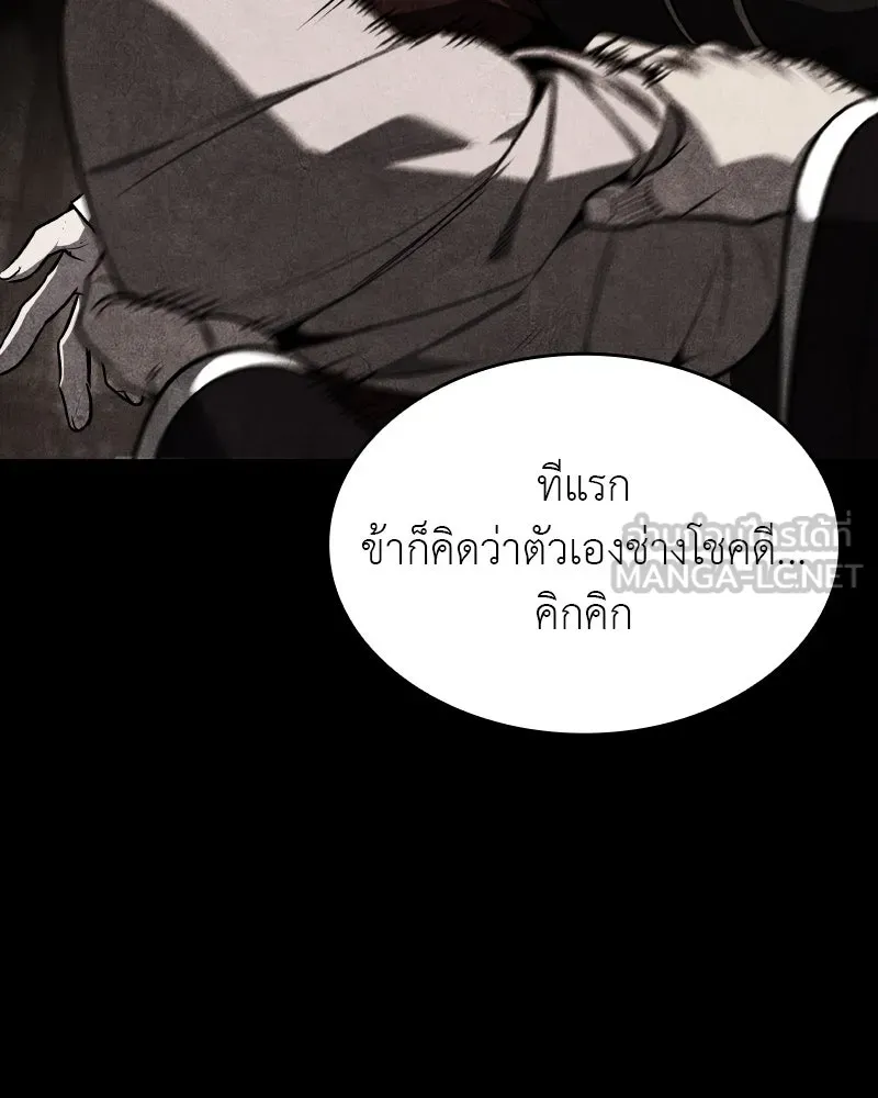 I Reincarnated As The Crazed Heir เกิดอีกทีเป็นว่าที่ประมุขลัทธิมาร ตอนที่ 107 หน้า 186