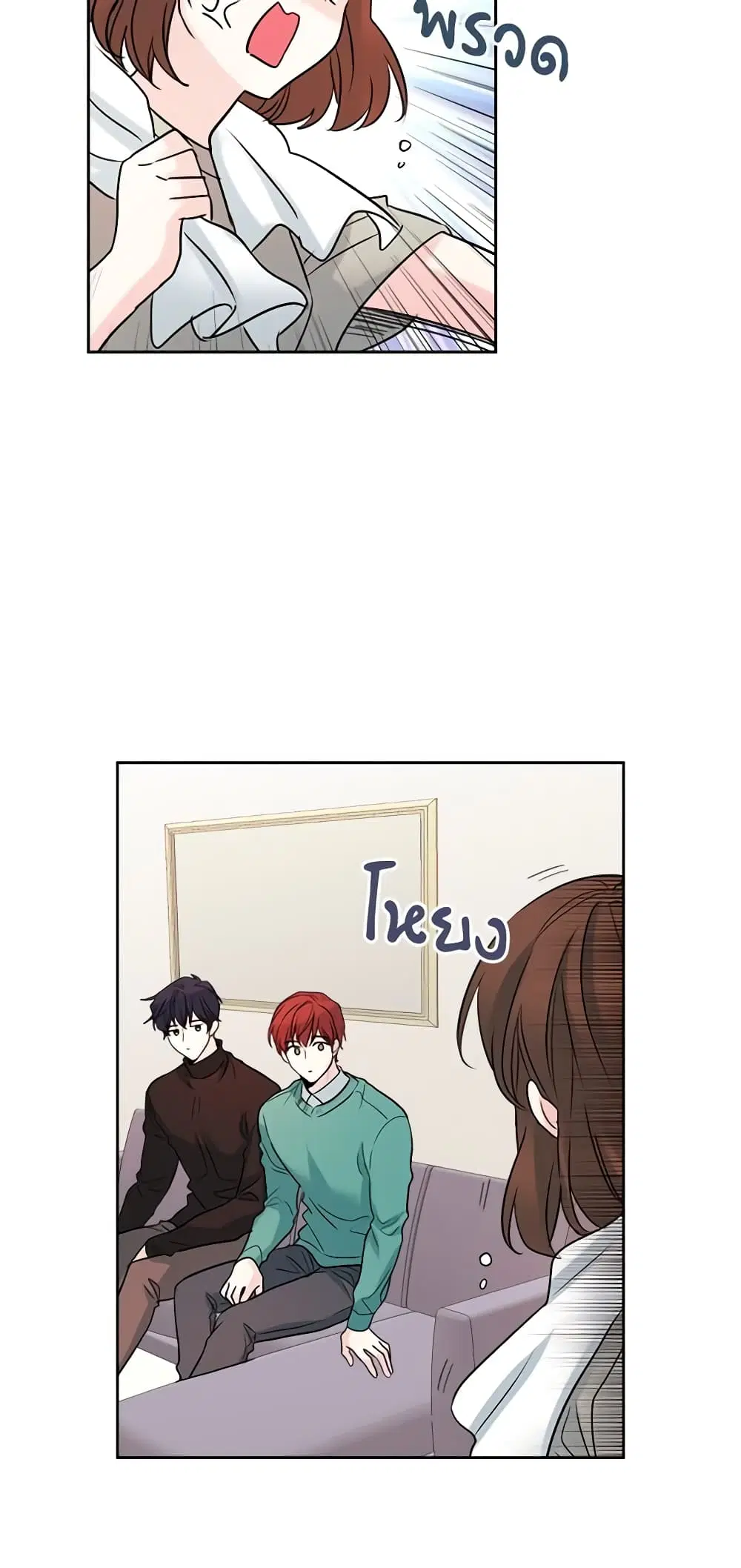 My Life as an Internet Novel ตอนที่ 26 หน้า 20
