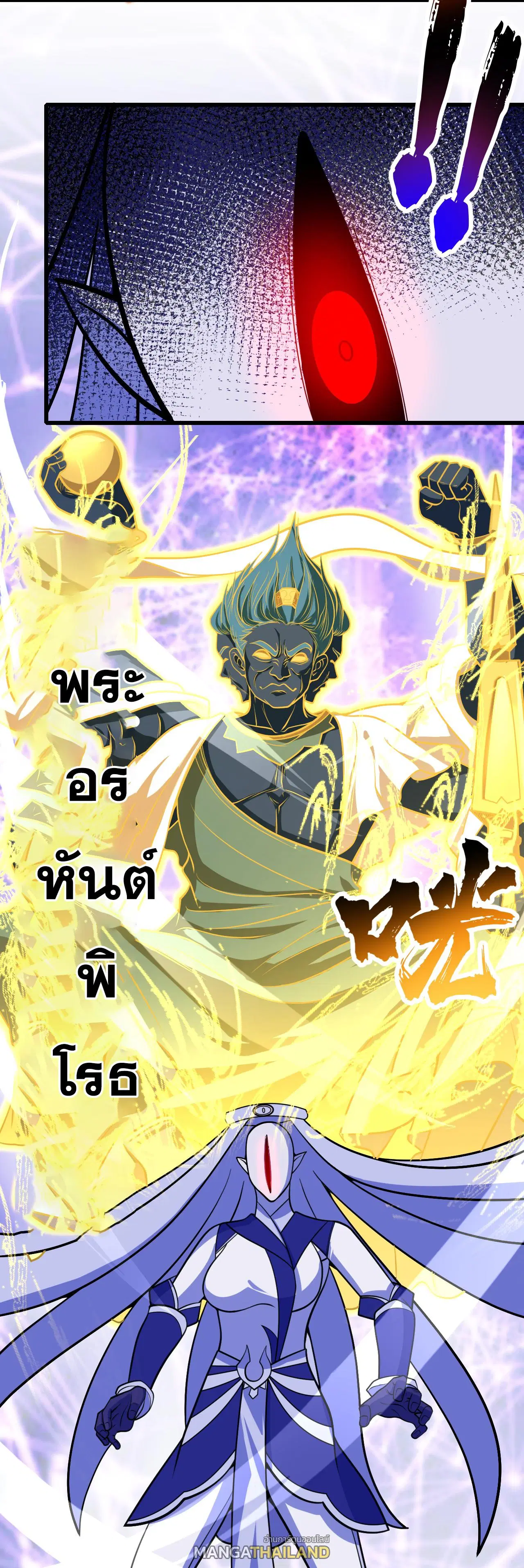 Matchless Emperor ตอนที่ 384 หน้า 10