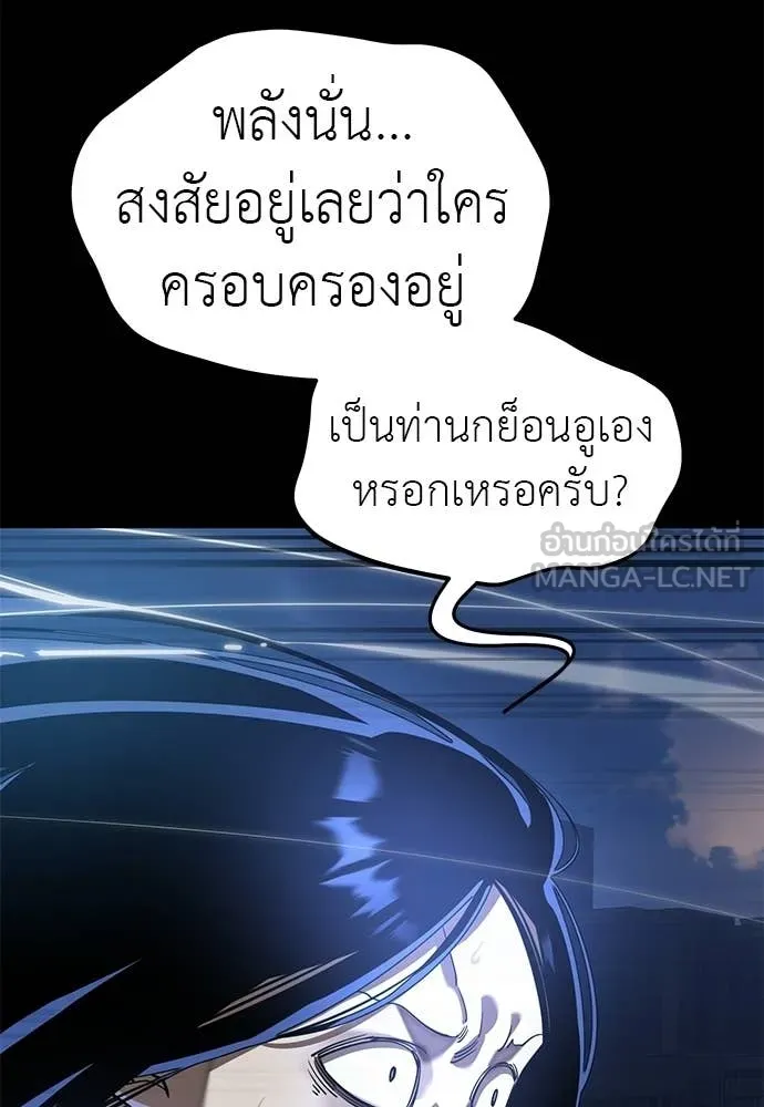 Reincarnation Path of The Underworld King ยอมรา ผู้พิพากษาจากนรก ตอนที่ 116 หน้า 117