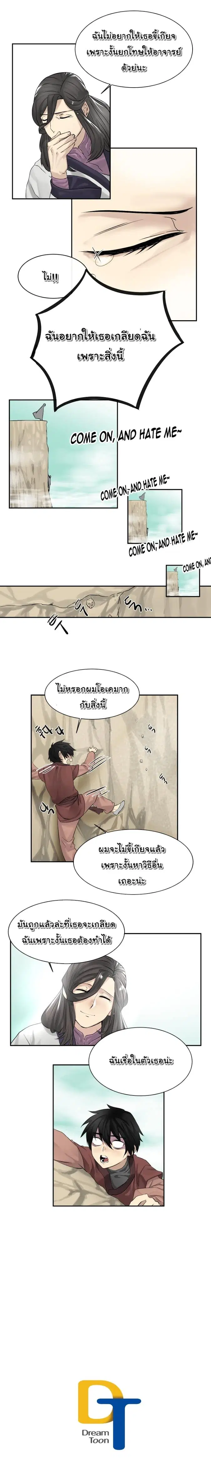 Volcanic Age ตอนที่ 6 หน้า 19