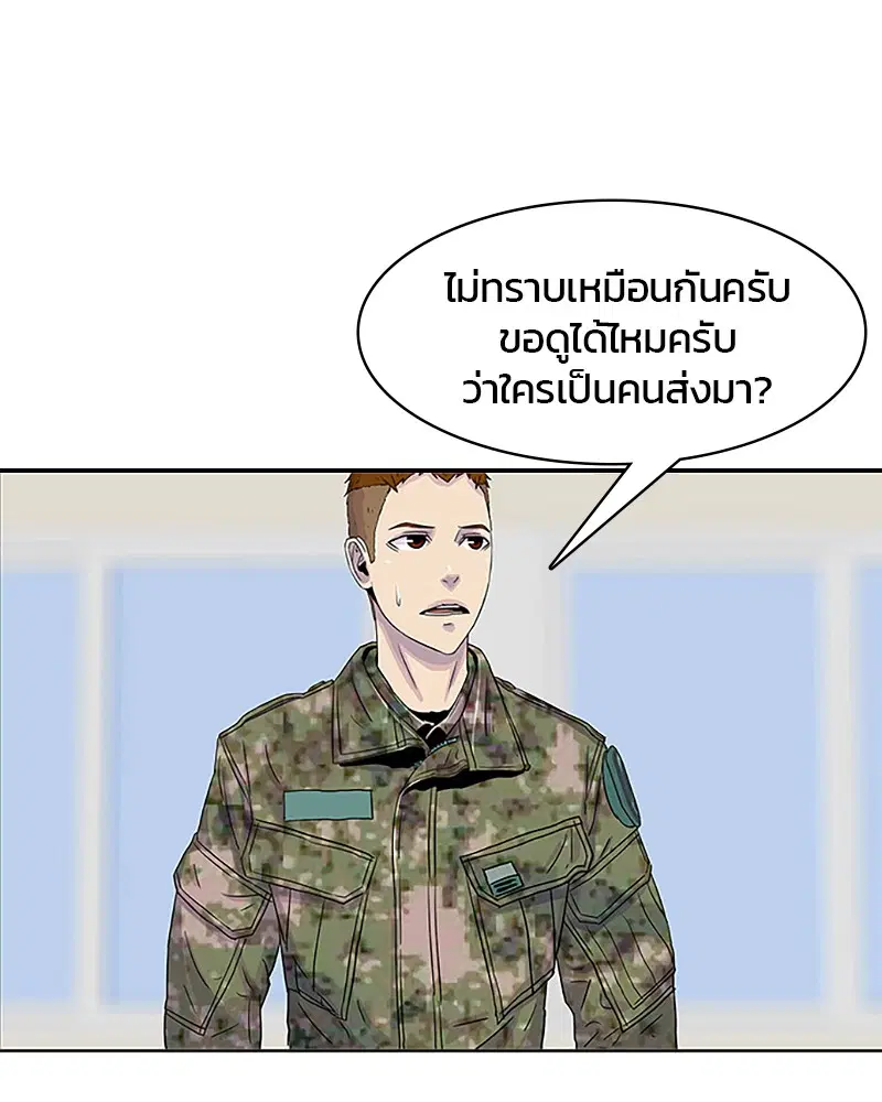 Kitchen Soldier ตอนที่ 33 หน้า 56