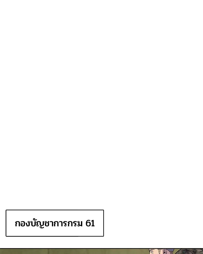 Kitchen Soldier ตอนที่ 70 หน้า 34