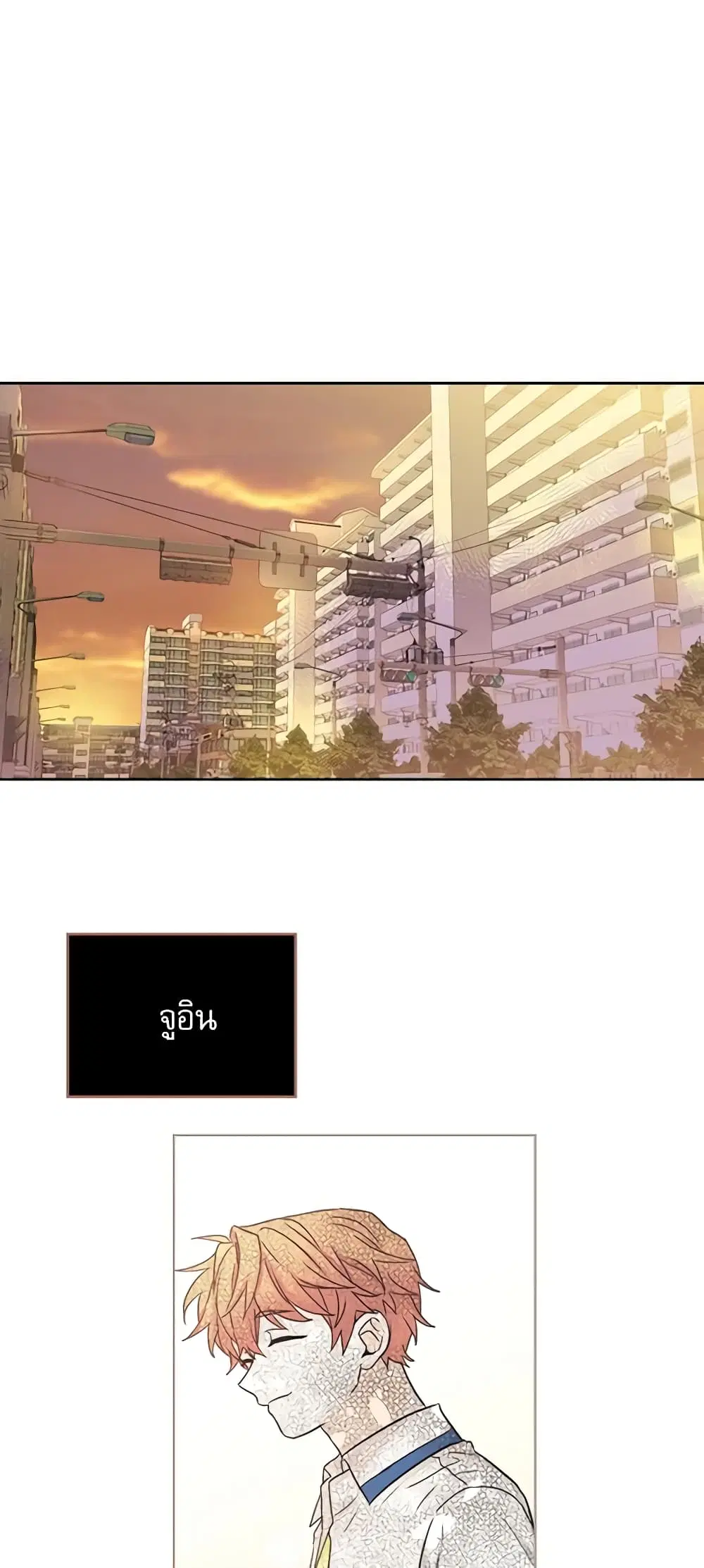 My Life as an Internet Novel ตอนที่ 104 หน้า 9