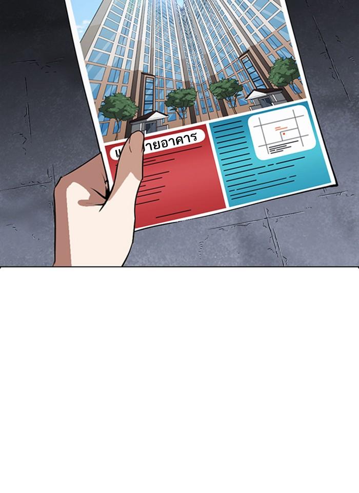 Lookism ตอนที่ 266 หน้า 79