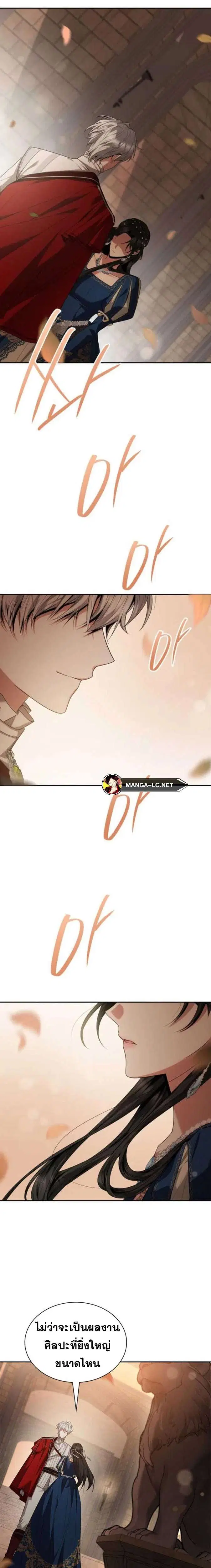 Sister I Am the Queen in This Life ตอนที่ 84 หน้า 20