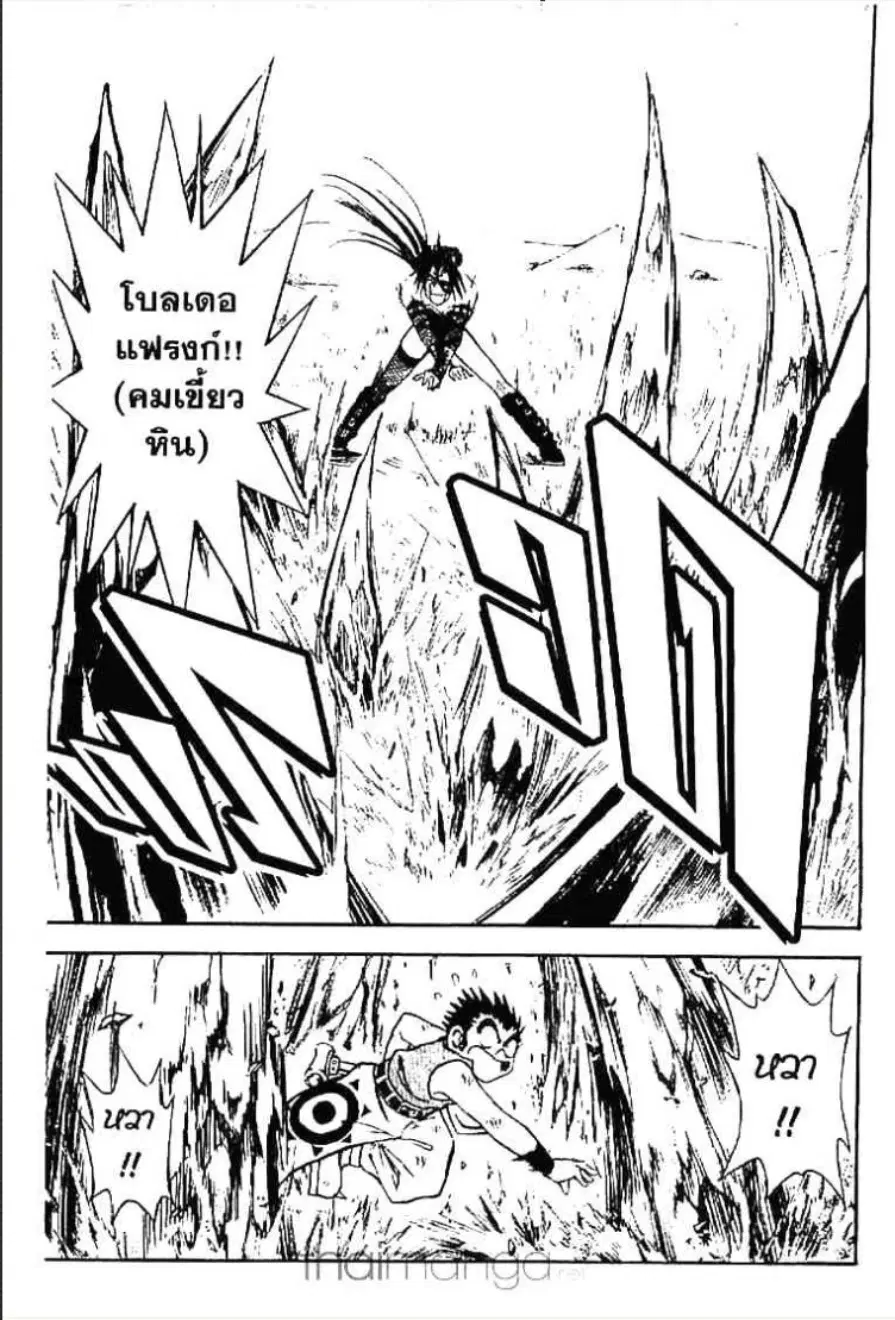 MÄR ตอนที่ 100 หน้า 13