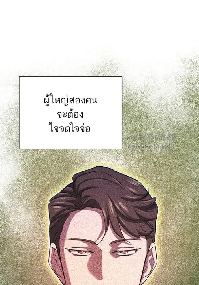Reborn Rich ตอนที่ 136 หน้า 128