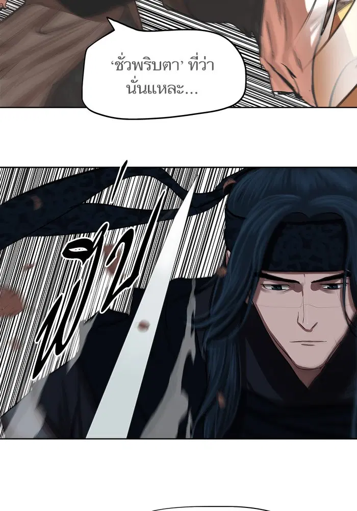 Escort Warrior ตอนที่ 131 หน้า 16