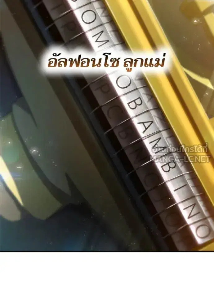 I Am the Queen in This Life ตอนที่ 153 หน้า 153