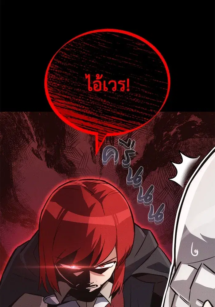 The Lazy Lord Masters the Sword ตอนที่ 91 หน้า 67