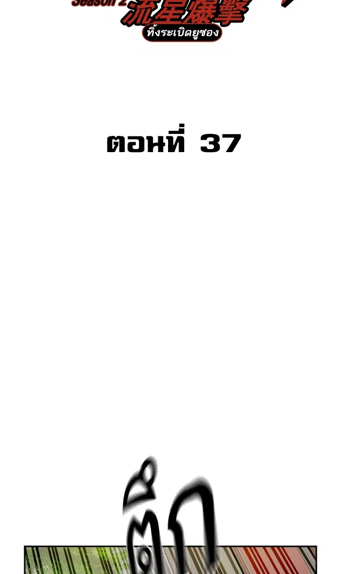 Study Group ตอนที่ 156 หน้า 10