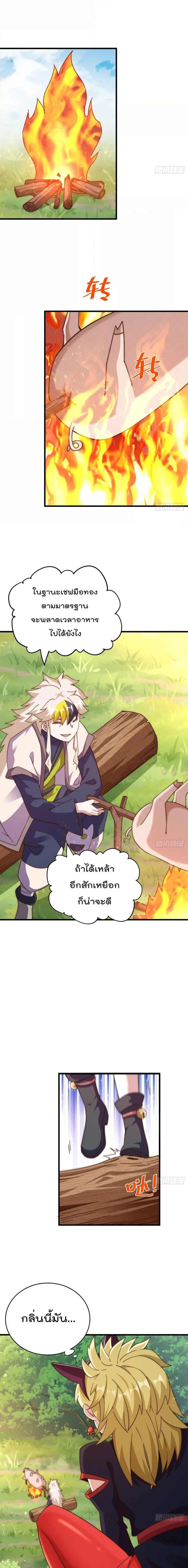 Who is your Daddy ตอนที่ 220 หน้า 15