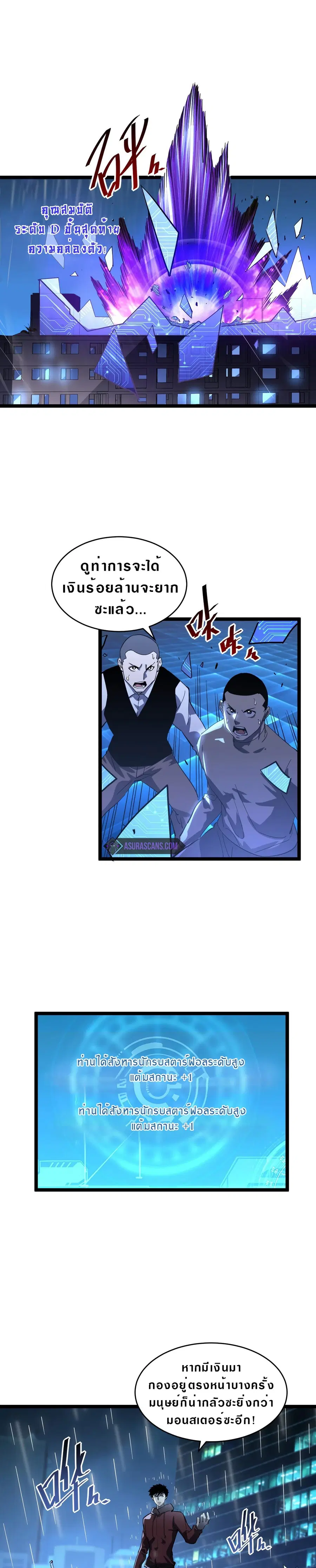 Rise From The Rubble ตอนที่ 54 หน้า 11