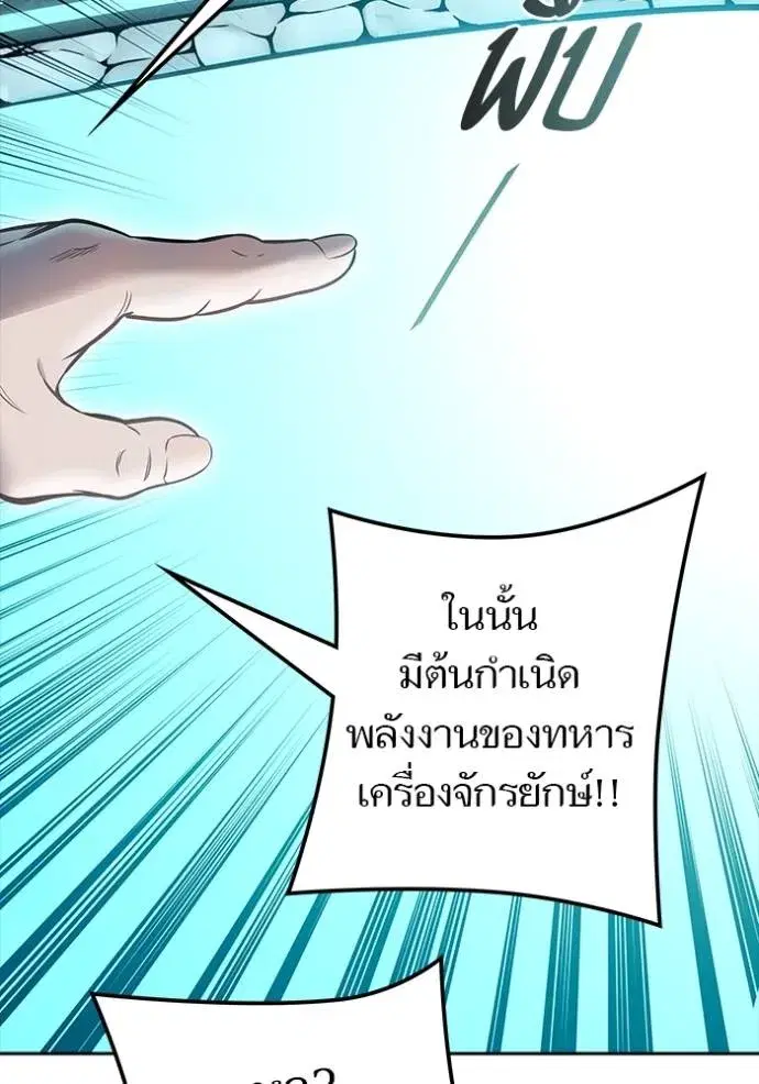 Tower of God ตอนที่ 630 หน้า 185
