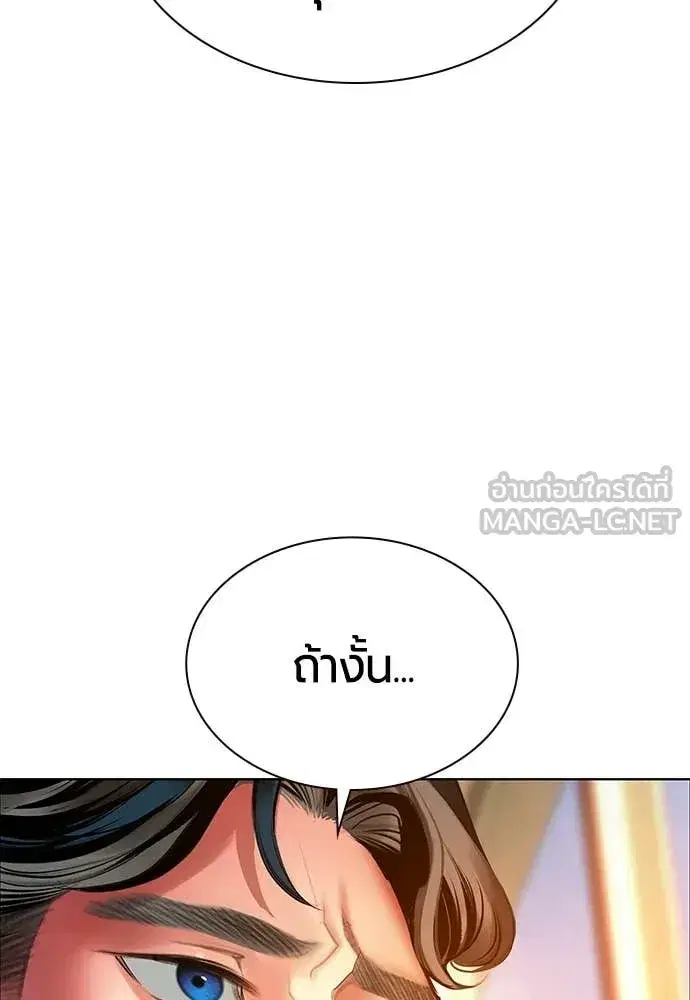 Jungle Juice ตอนที่ 176 หน้า 99