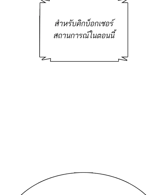 How to Fight ตอนที่ 33 หน้า 135