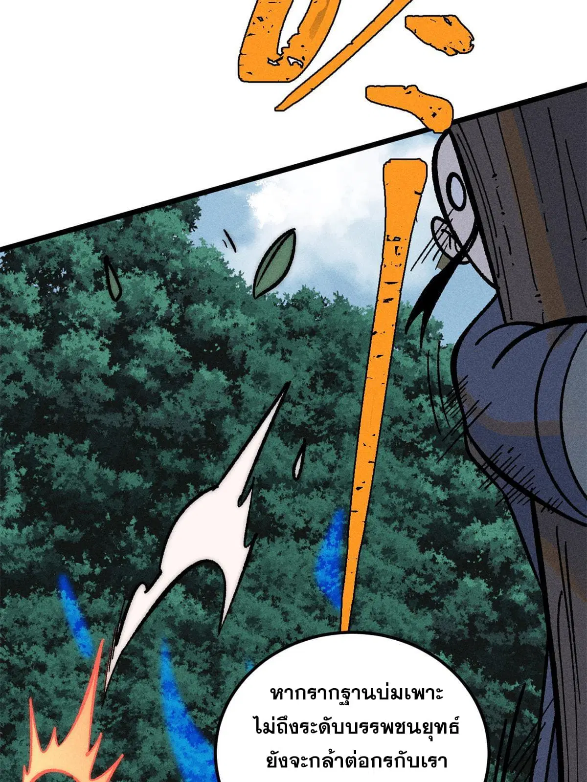 All Hail the Sect Leader ตอนที่ 205 หน้า 55