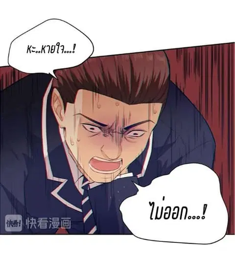 Global Martial Arts ตอนที่ 14 หน้า 31