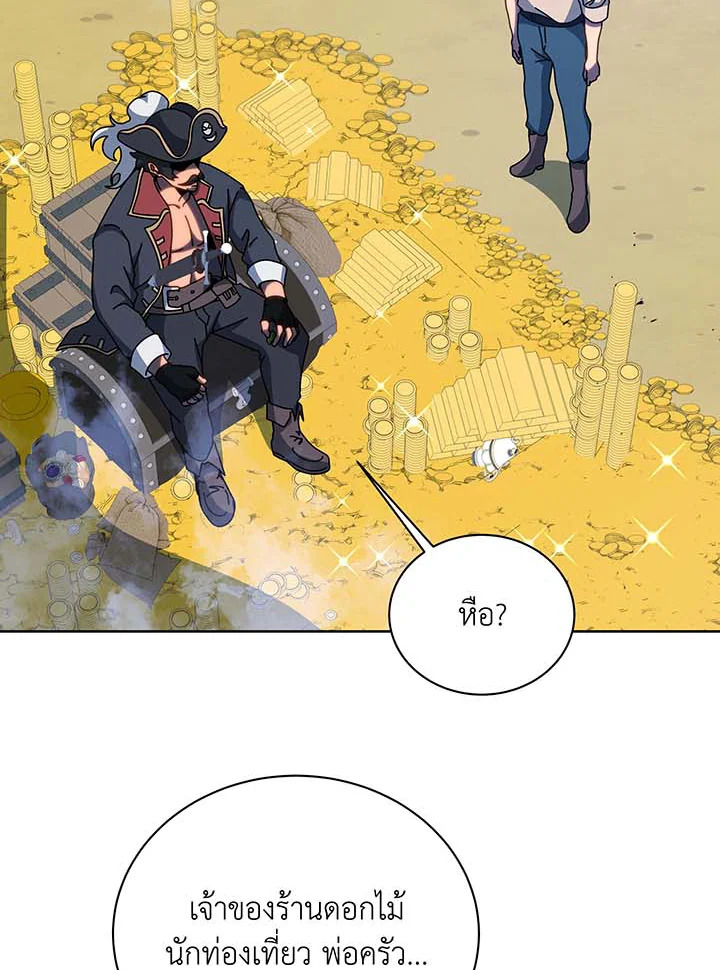 Necromancer Academy’s Genius Summoner ตอนที่ 93 หน้า 12