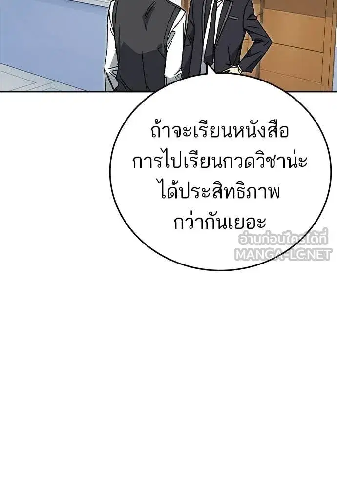 Study Group ตอนที่ 319 หน้า 12