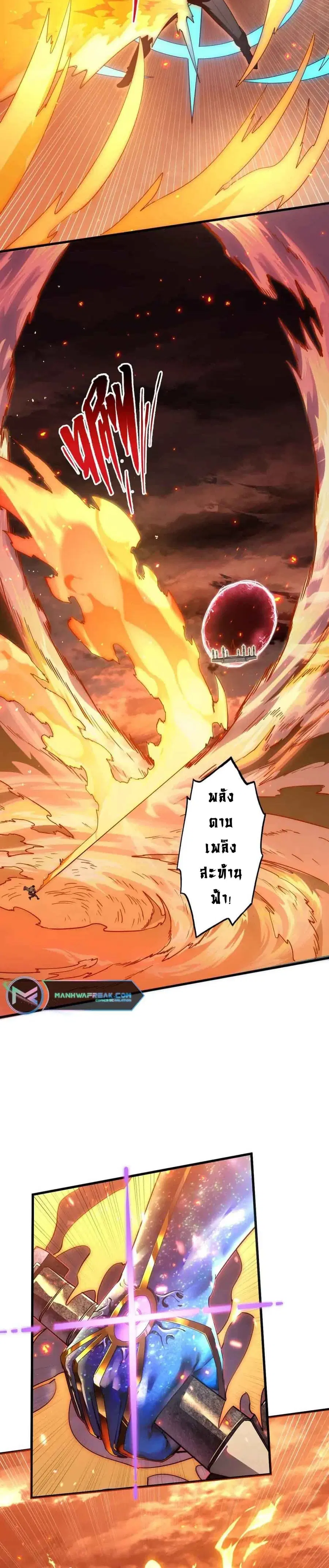 Rise From The Rubble ตอนที่ 171 หน้า 5