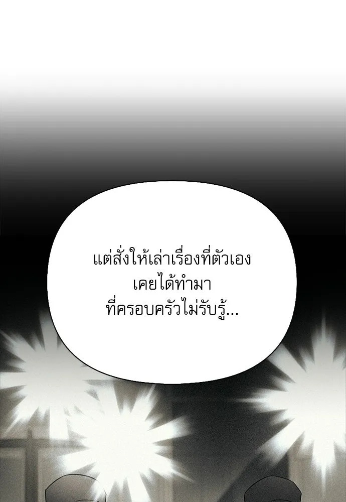 S-Class Hunter Heals with Monsters ฮันเตอร์ ระดับแกร่งกับฟาร์มมอนสเตอร์สุดป่วน ตอนที่ 32 หน้า 47