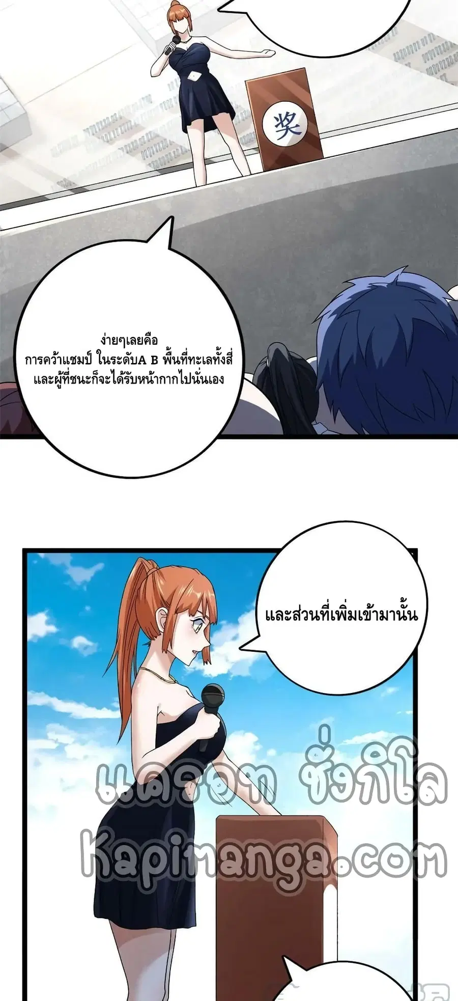I Have 999 Skills ตอนที่ 166 หน้า 4