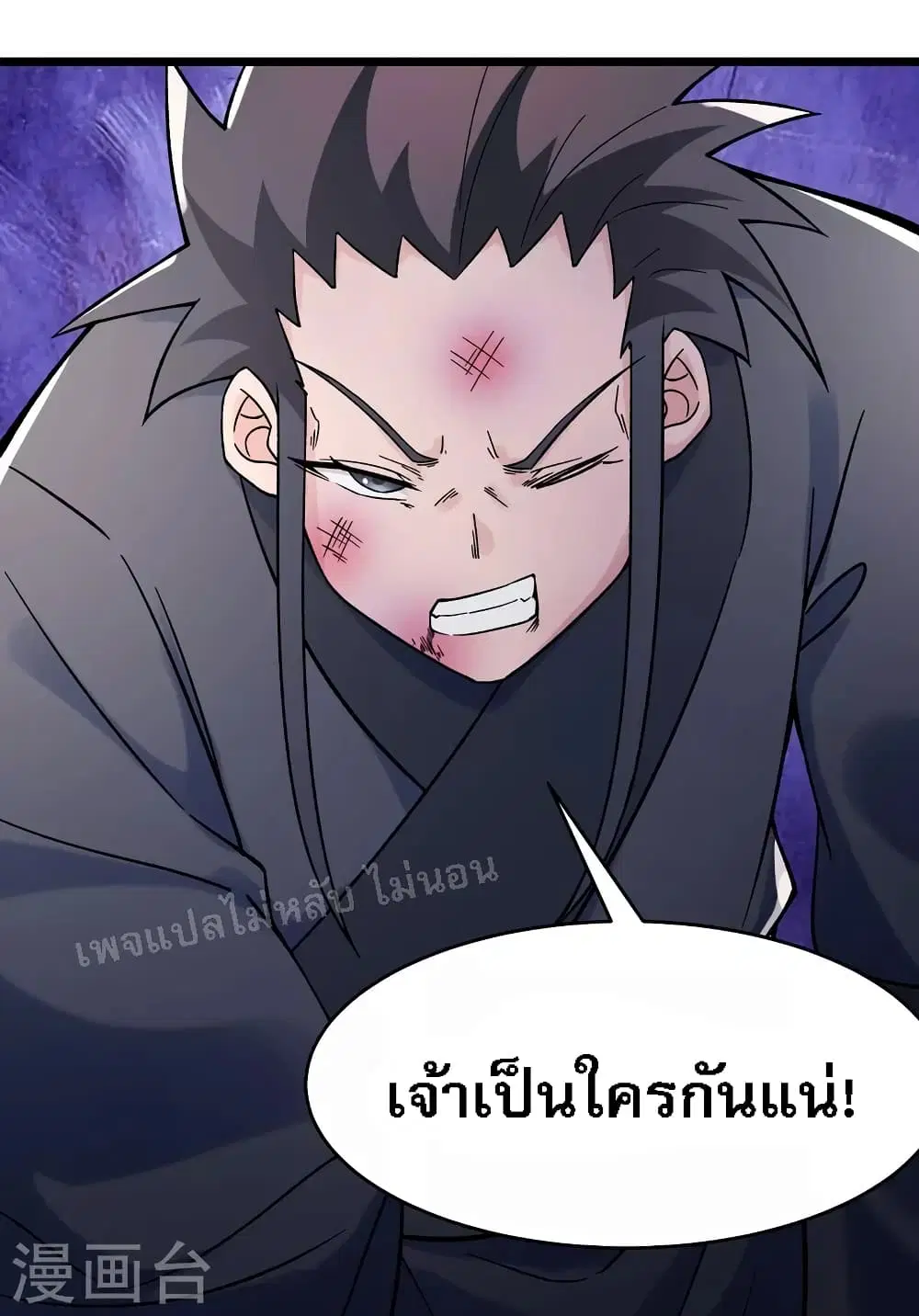 My Harem is All Female Students ตอนที่ 140 หน้า 25