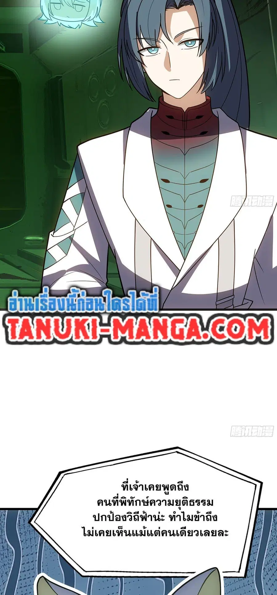 Martial Peak ตอนที่ 3861 หน้า 14