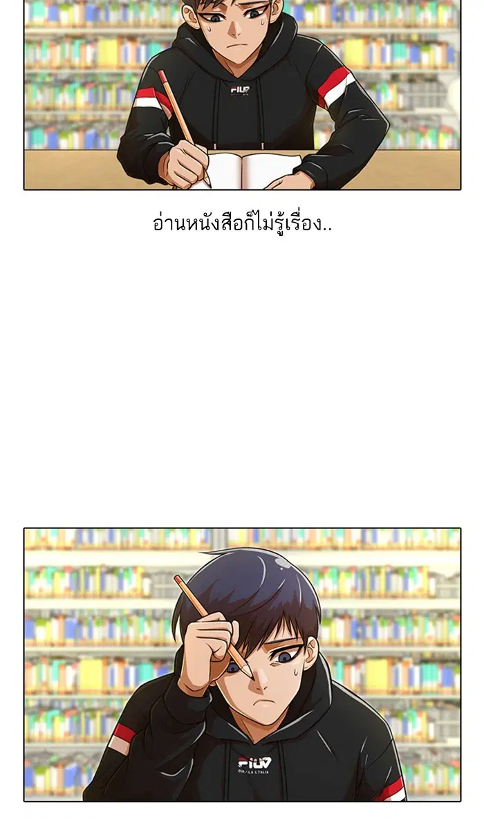 Random Chat ตอนที่ 157 หน้า 23