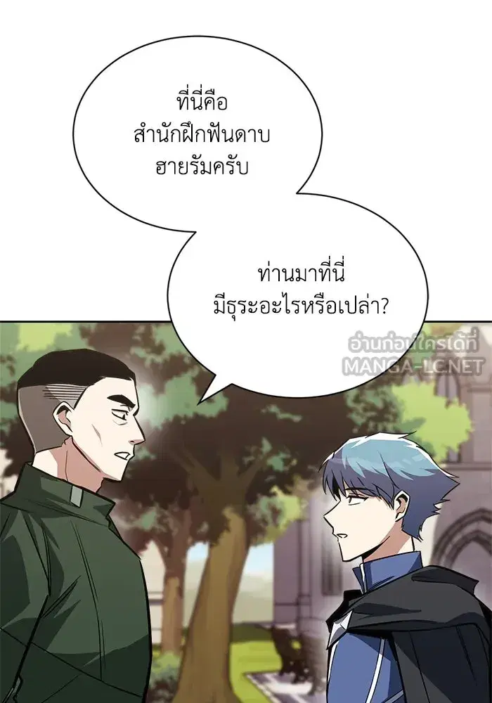 The Lazy Lord Masters the Sword ตอนที่ 59 หน้า 135