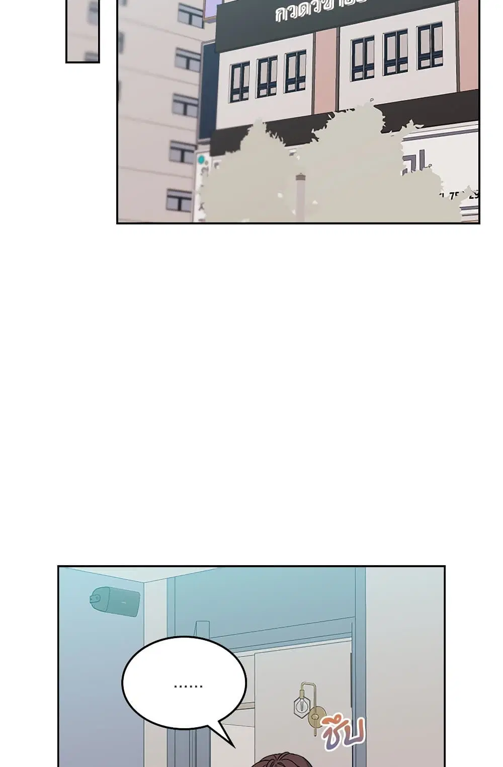 My Life as an Internet Novel ตอนที่ 204 หน้า 14