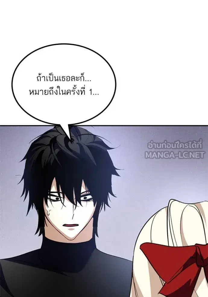 Return to Player ตอนที่ 194 หน้า 43