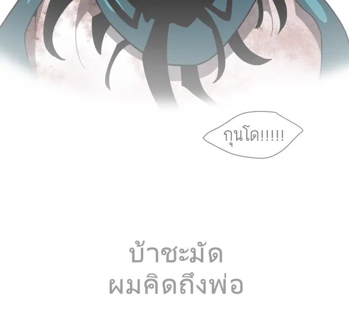 Superhuman Era ตอนที่ 64 หน้า 112