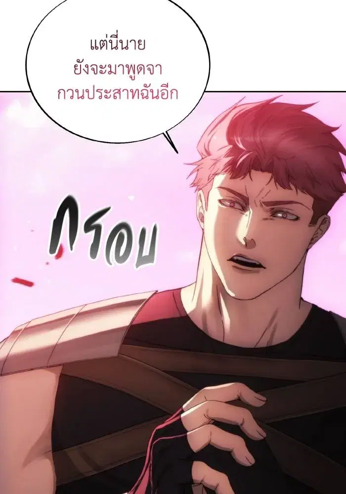 How to Live as a Villain ตอนที่ 91 หน้า 13