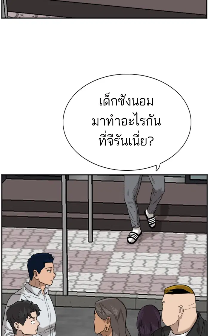 Bad Guy ตอนที่ 74 หน้า 99